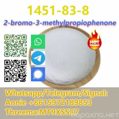 kupit-white-methyl-powder-2bromo3methylprop-v-novoaltaiske-obieiavlenie-t27760572-na-baraxlanet-big-3