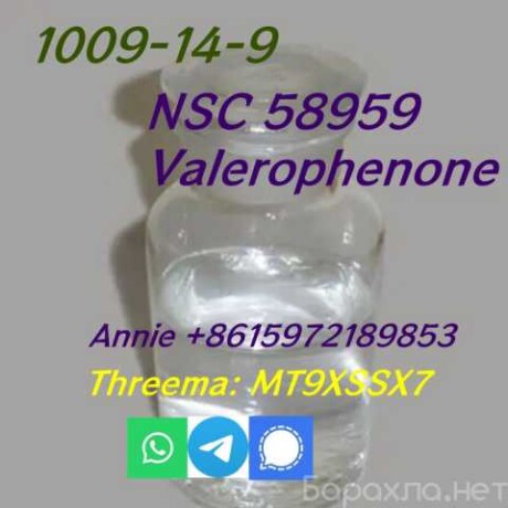 99-purity-valerophenone-cas-1009149-v-barnaule-predlozenie-uslugi-v-obieiavlenii-u27741989-na-baraxlanet-big-4