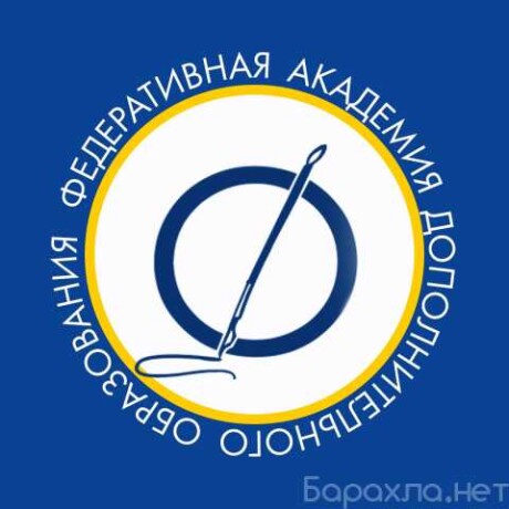 ano-dpo-fado-v-novosibirske-predlozenie-uslugi-v-obieiavlenii-u27602241-na-baraxlanet-big-2