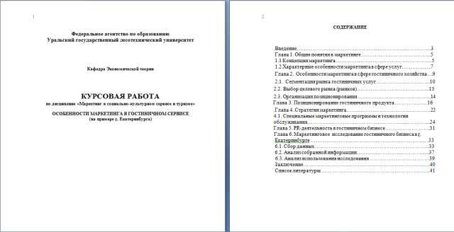 korocki-obucenie-udostoverenie-svidetel-v-nabereznyx-celnax-predlozenie-uslugi-v-obieiavlenii-u27591809-na-baraxlanet-big-1