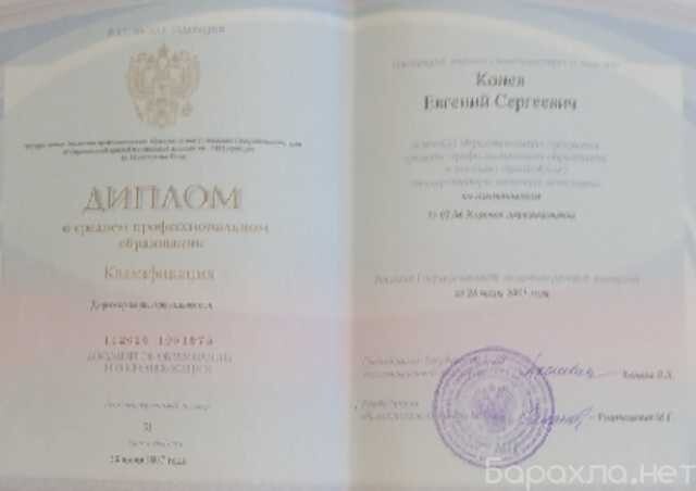 repetitor-po-angliiskomu-iazyku-v-volgodonske-predlozenie-uslugi-v-obieiavlenii-u27401949-na-baraxlanet-big-5