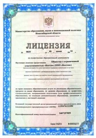 obucenie-dopog-cisterny-v-blagoveshhenske-predlozenie-uslugi-v-obieiavlenii-u27312247-na-baraxlanet-big-3