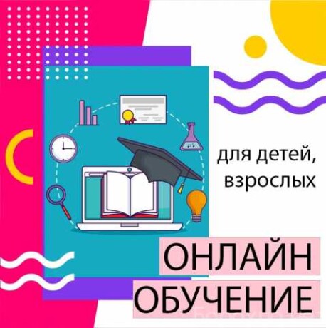 online-zaniatiia-po-inostrannym-iazykam-po-v-kaliningrade-predlozenie-uslugi-v-obieiavlenii-u27274663-na-baraxlanet-big-2