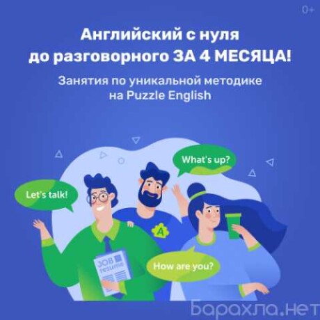 online-zaniatiia-po-inostrannym-iazykam-po-v-kaliningrade-predlozenie-uslugi-v-obieiavlenii-u27274663-na-baraxlanet-big-0