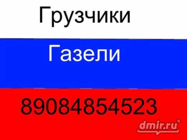 vyvoz-stroitelnogo-musora-v-engelse-predlozenie-uslugi-v-obieiavlenii-u27419445-na-baraxlanet-big-3