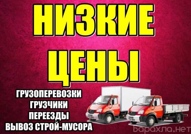 vyvoz-musora-v-tulegruzciki-predlozenie-uslugi-v-obieiavlenii-u27781322-na-baraxlanet-big-2