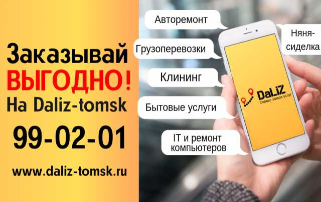 uborka-kvartir-i-ofisov-v-tomske-predlozenie-uslugi-v-obieiavlenii-u26230095-na-baraxlanet-big-2