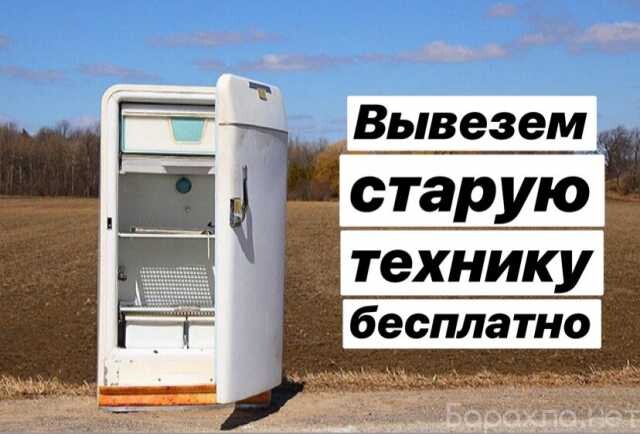 besplatnyi-vynos-i-vyvoz-metalloloma-v-iaroslavle-predlozenie-uslugi-v-obieiavlenii-u4087885-608328-na-baraxlanet-big-4