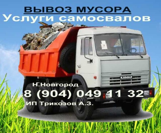 uslugi-raznorabocix-v-domodedovo-predlozenie-uslugi-v-obieiavlenii-u27372474-na-baraxlanet-big-2