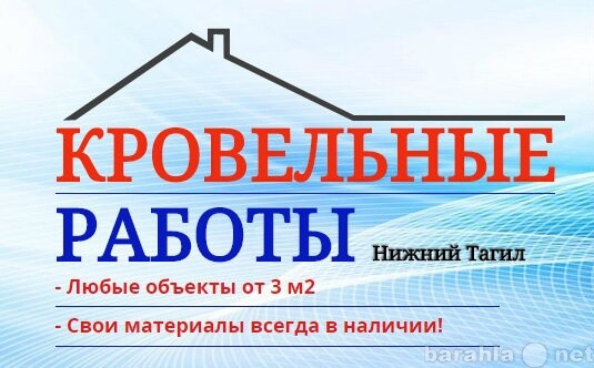 uborka-snega-s-krys-vysotniki-v-niznem-tagile-predlozenie-uslugi-v-obieiavlenii-u5501586-2844791-na-baraxlanet-big-5