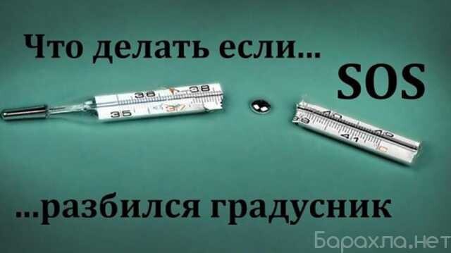priem-vtorsyria-vyvoz-samovyvoz-v-ufe-predlozenie-uslugi-v-obieiavlenii-u27218791-na-baraxlanet-big-3