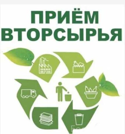 priem-vtorsyria-vyvoz-samovyvoz-v-ufe-predlozenie-uslugi-v-obieiavlenii-u27218791-na-baraxlanet-big-2