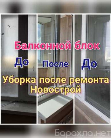 uborka-pomeshhenii-klining-v-penze-predlozenie-uslugi-v-obieiavlenii-u27172793-na-baraxlanet-big-0