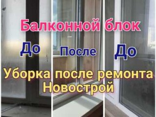 kliningovye-uslugi-bez-oceredi-v-moskve-predlozenie-uslugi-v-obieiavlenii-u27172709-na-baraxlanet